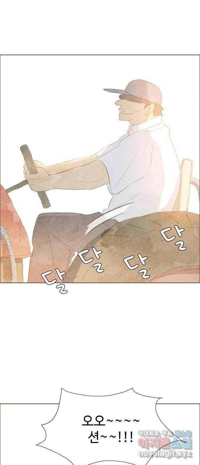 키미앤조이 20화 1