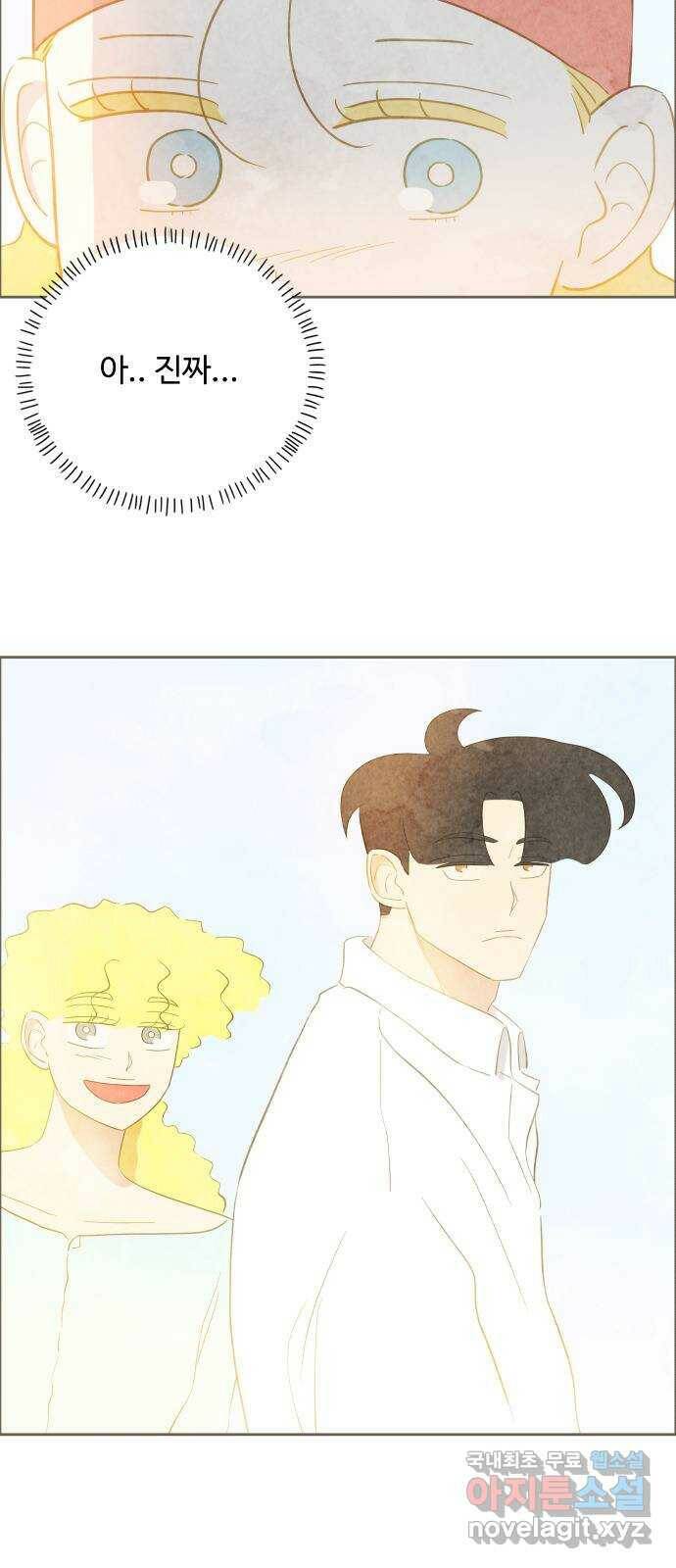 키미앤조이 20화 6