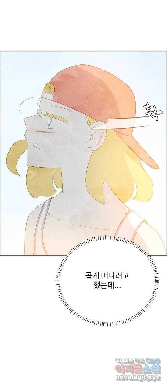 키미앤조이 20화 7