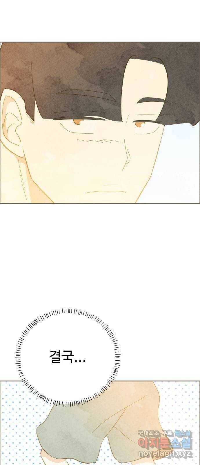 키미앤조이 20화 8