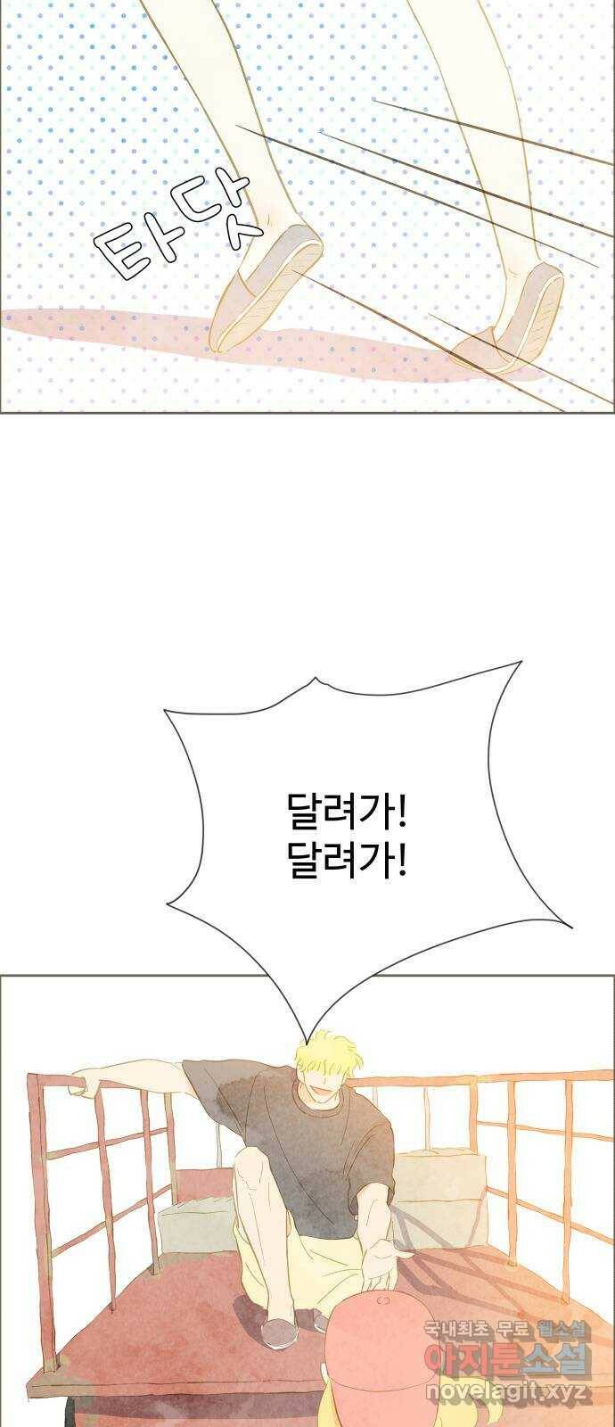 키미앤조이 20화 9