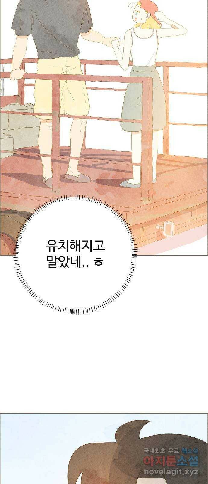 키미앤조이 20화 13