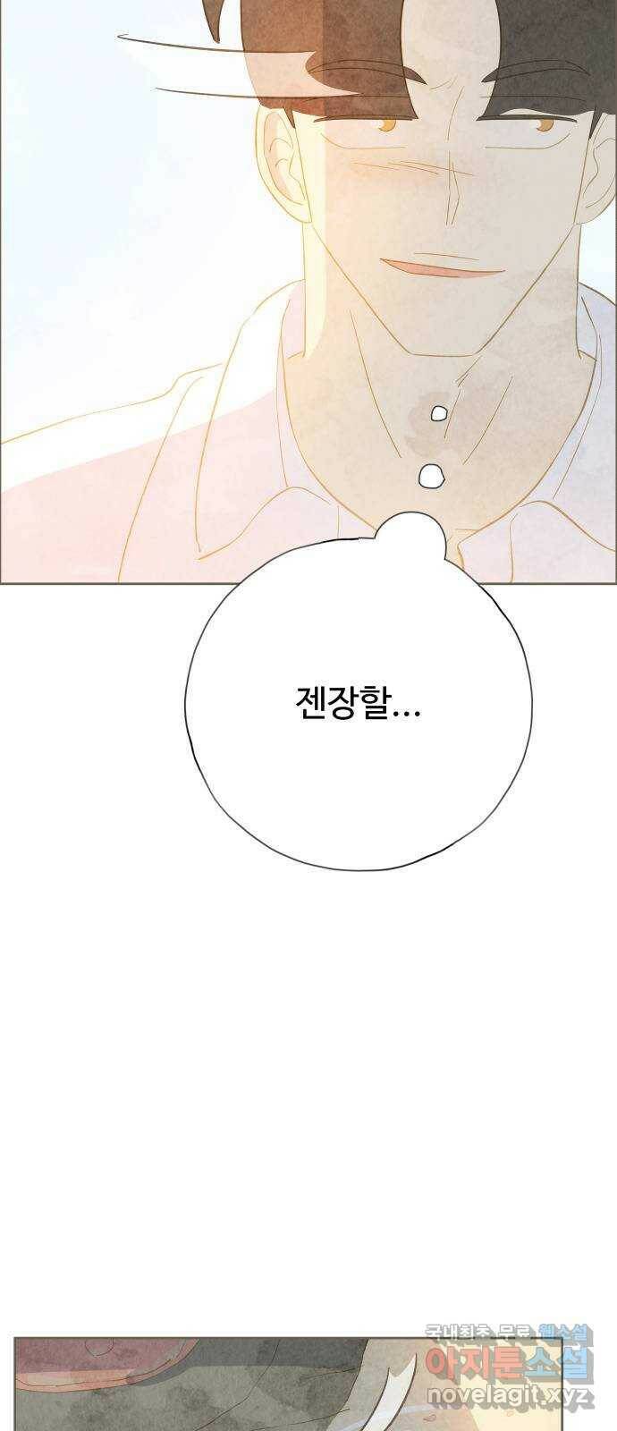 키미앤조이 20화 14