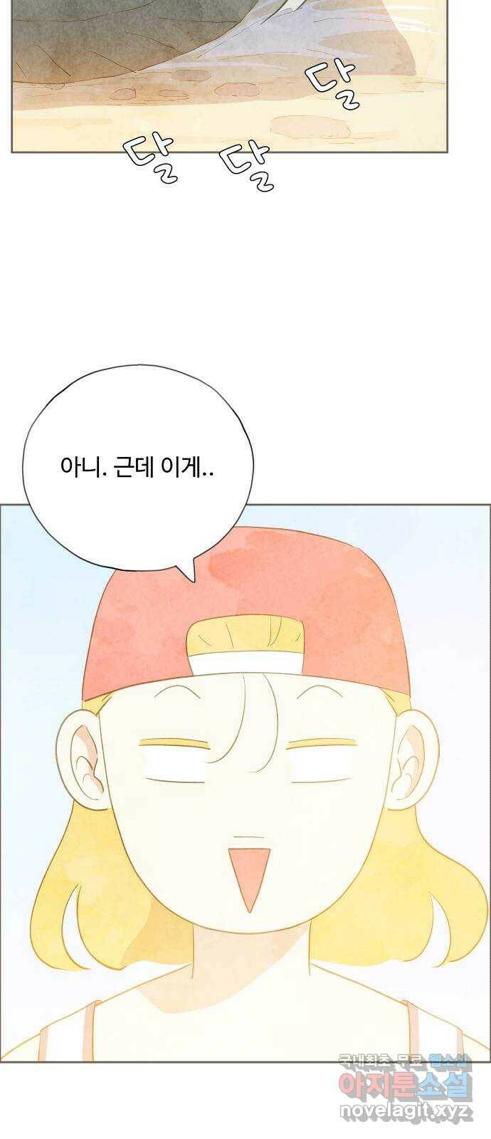 키미앤조이 20화 15