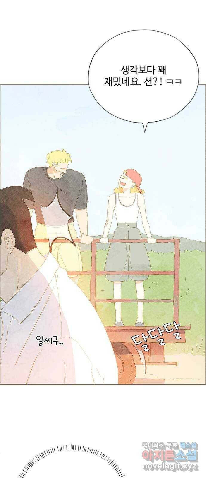 키미앤조이 20화 16