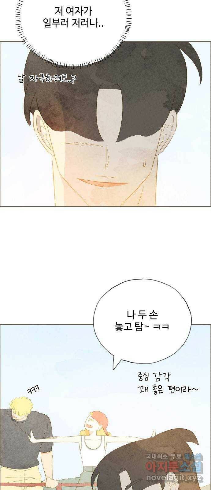 키미앤조이 20화 17
