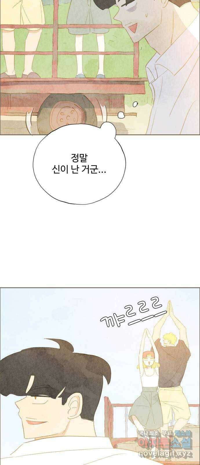키미앤조이 20화 18