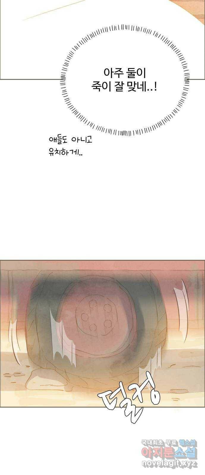 키미앤조이 20화 19