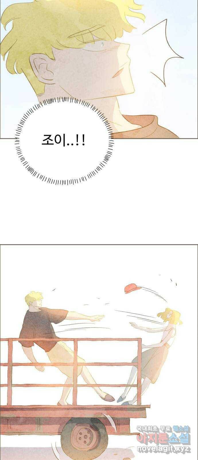 키미앤조이 20화 22