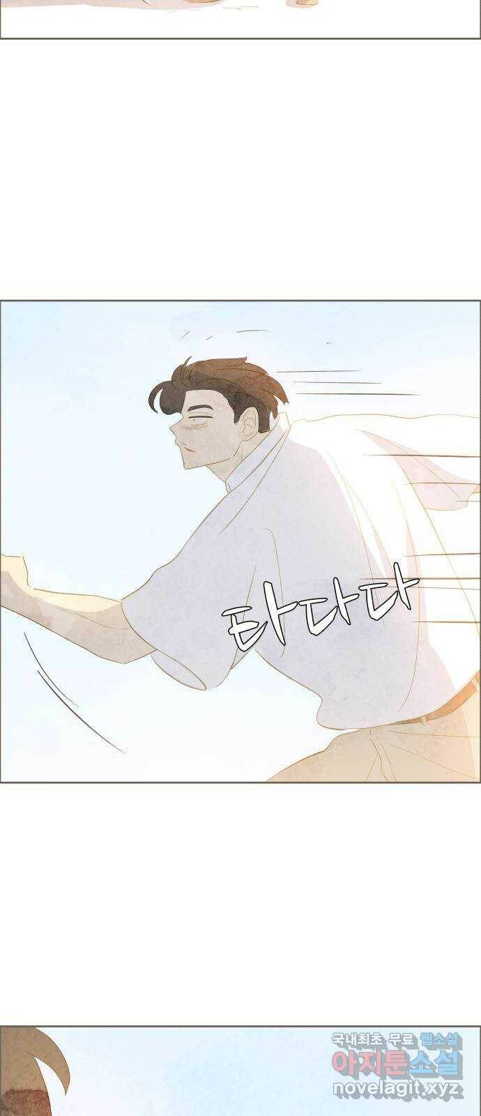 키미앤조이 20화 23