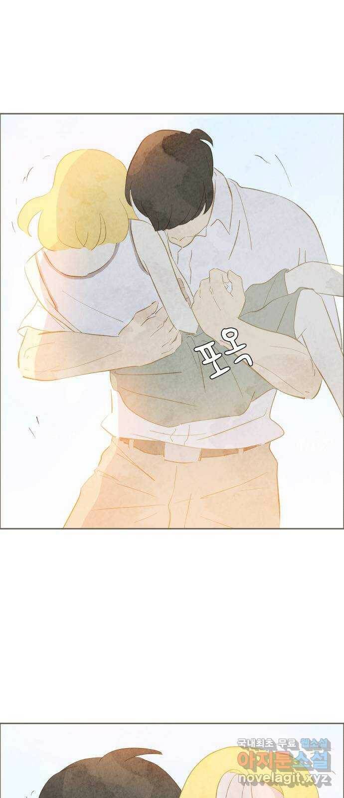 키미앤조이 20화 26