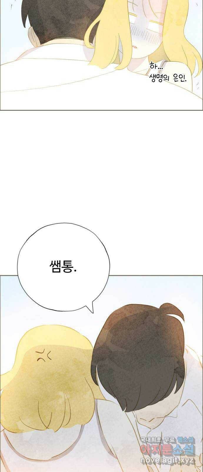 키미앤조이 20화 27