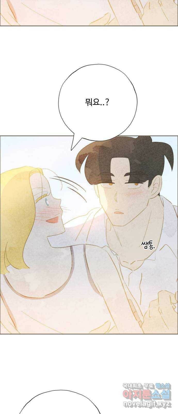 키미앤조이 20화 28