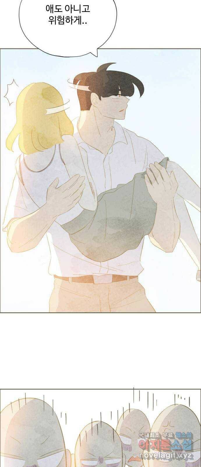 키미앤조이 20화 29