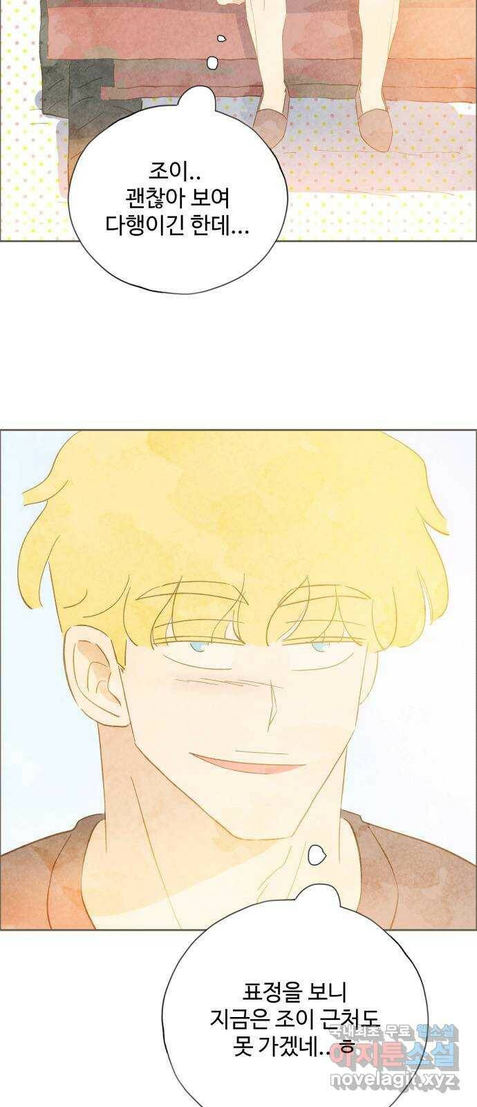 키미앤조이 20화 32