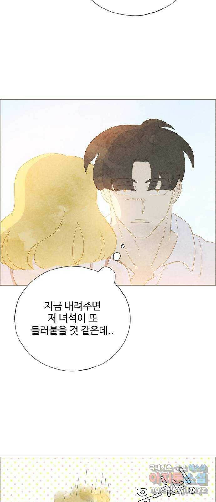 키미앤조이 20화 33