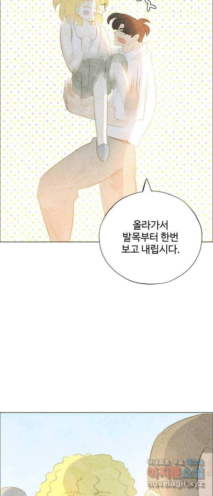 키미앤조이 20화 34