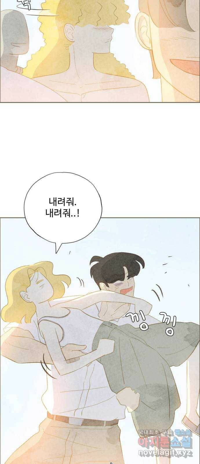 키미앤조이 20화 36