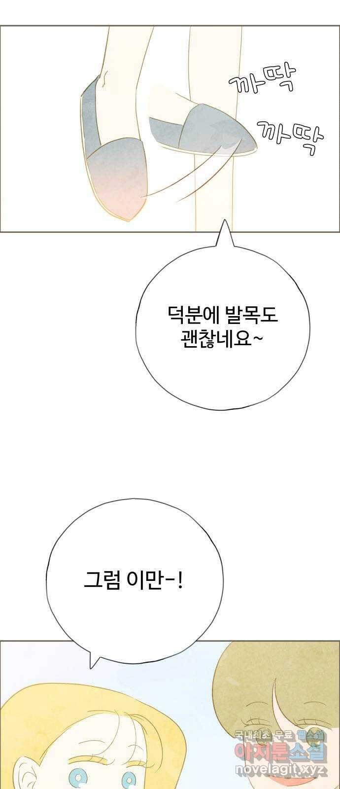 키미앤조이 20화 39