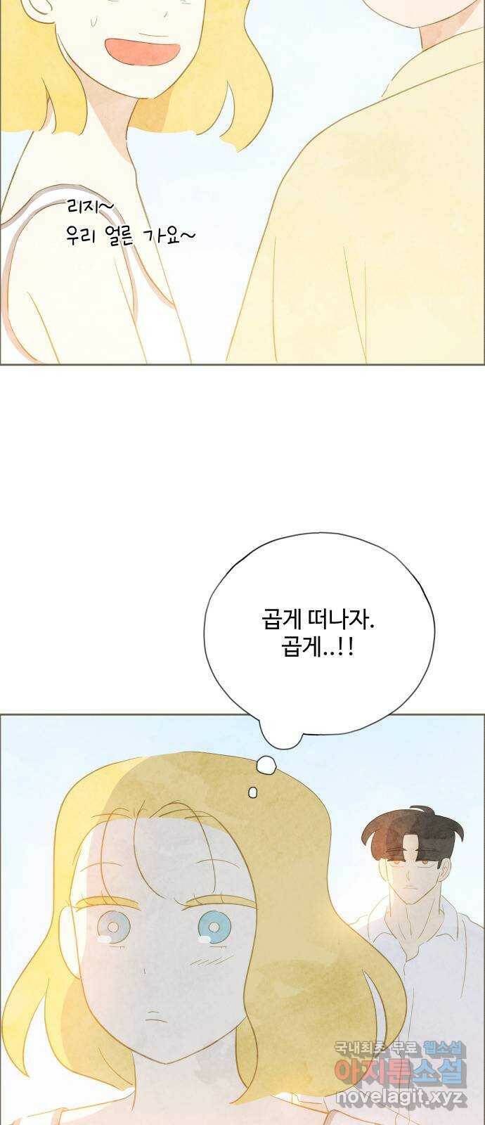 키미앤조이 20화 40