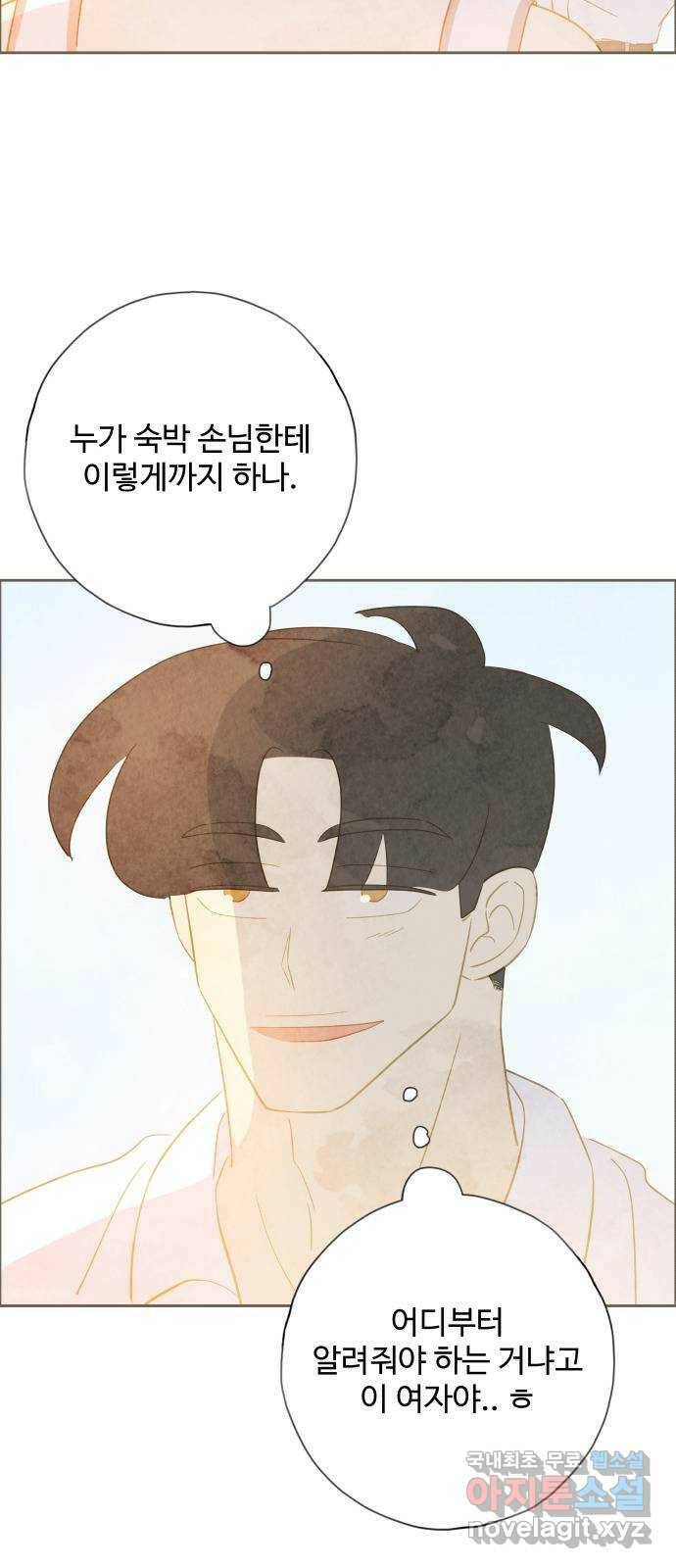 키미앤조이 20화 41