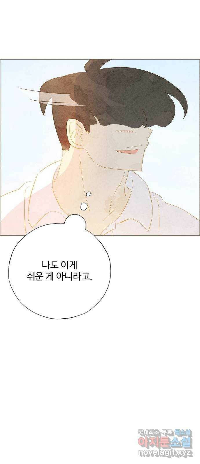 키미앤조이 20화 42