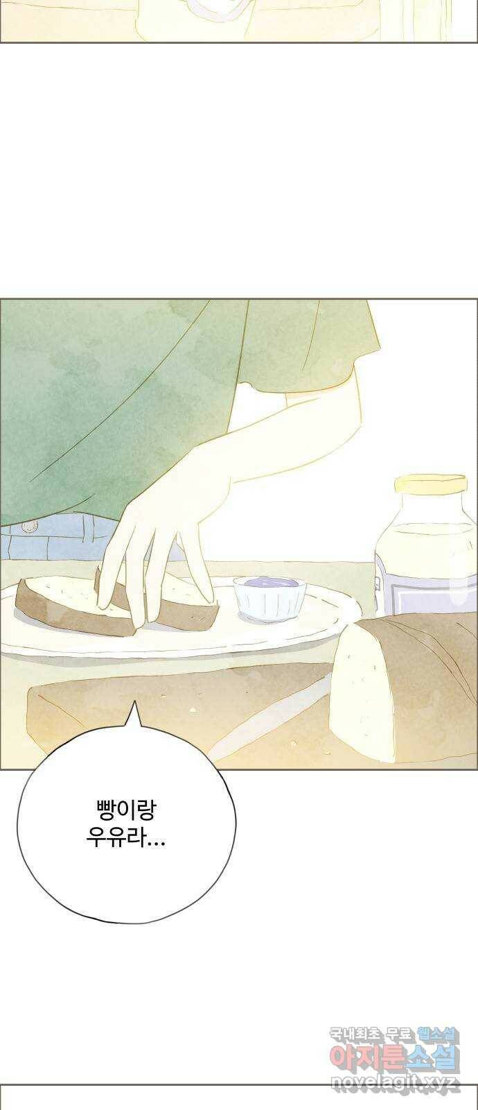 키미앤조이 20화 45