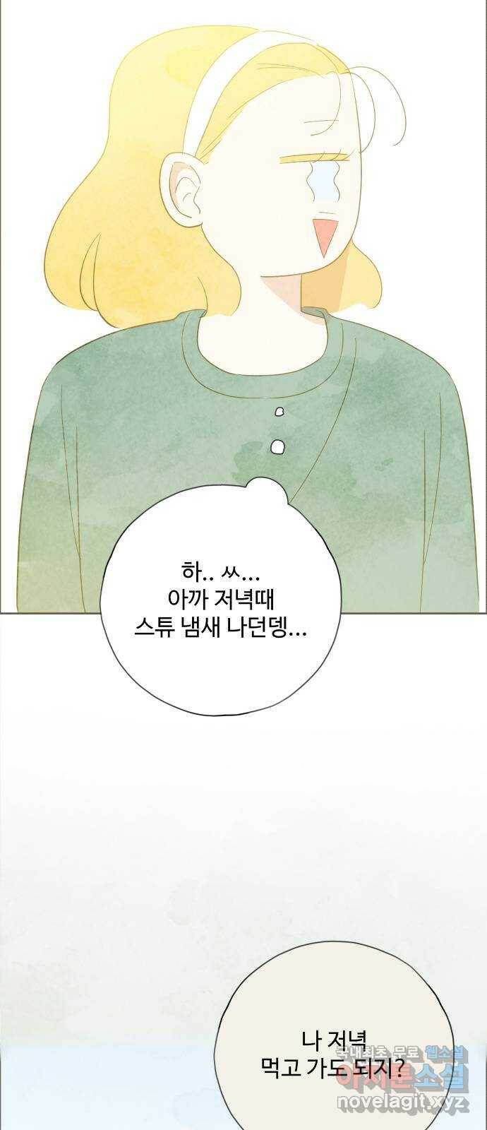 키미앤조이 20화 46