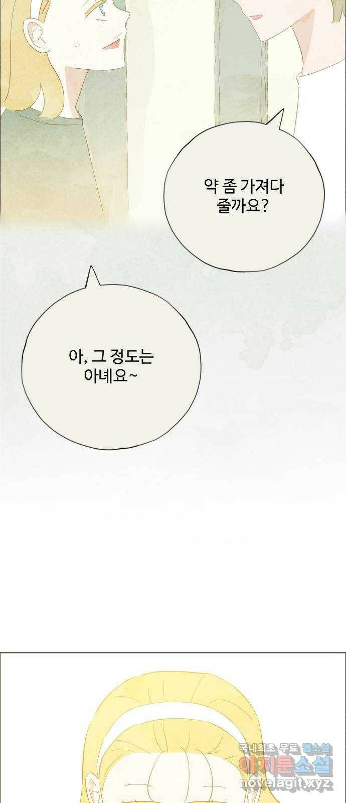 키미앤조이 20화 48