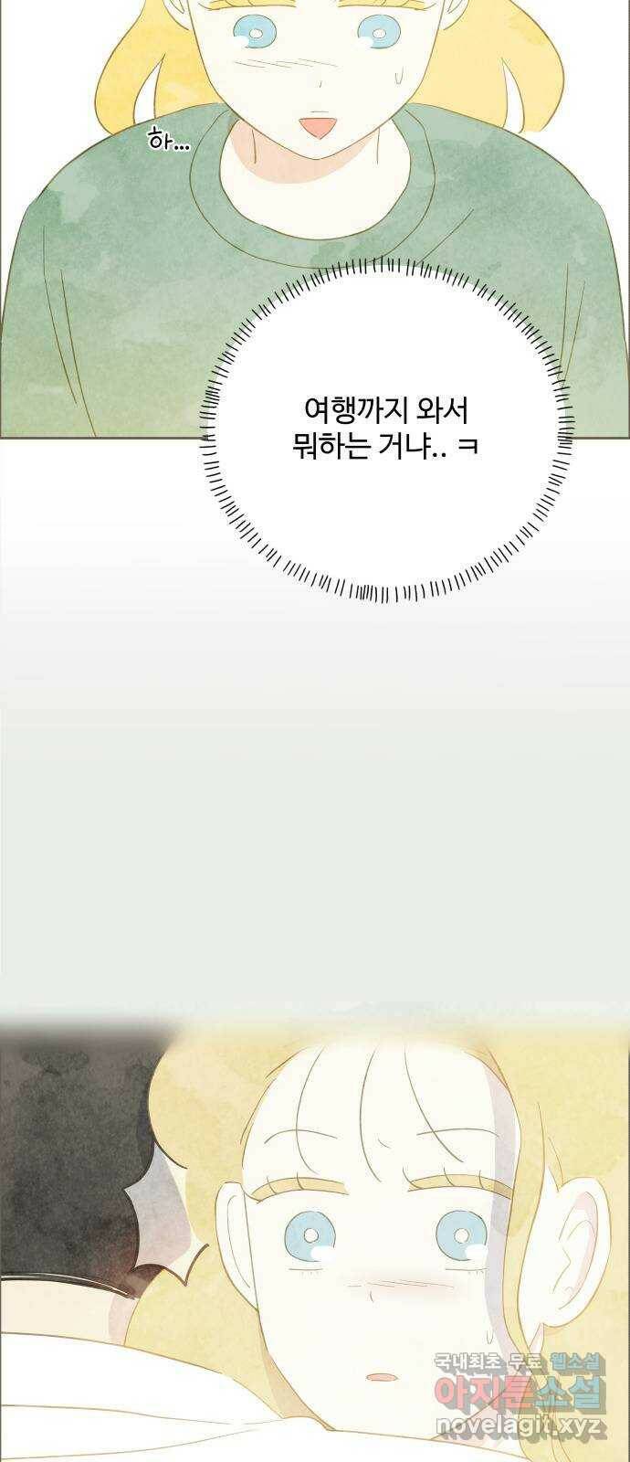 키미앤조이 20화 49