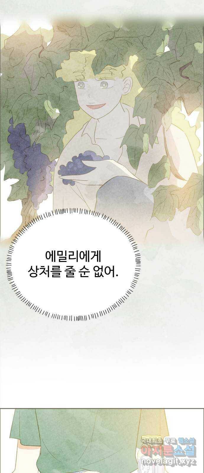 키미앤조이 20화 53