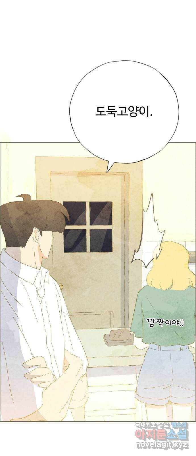 키미앤조이 20화 55