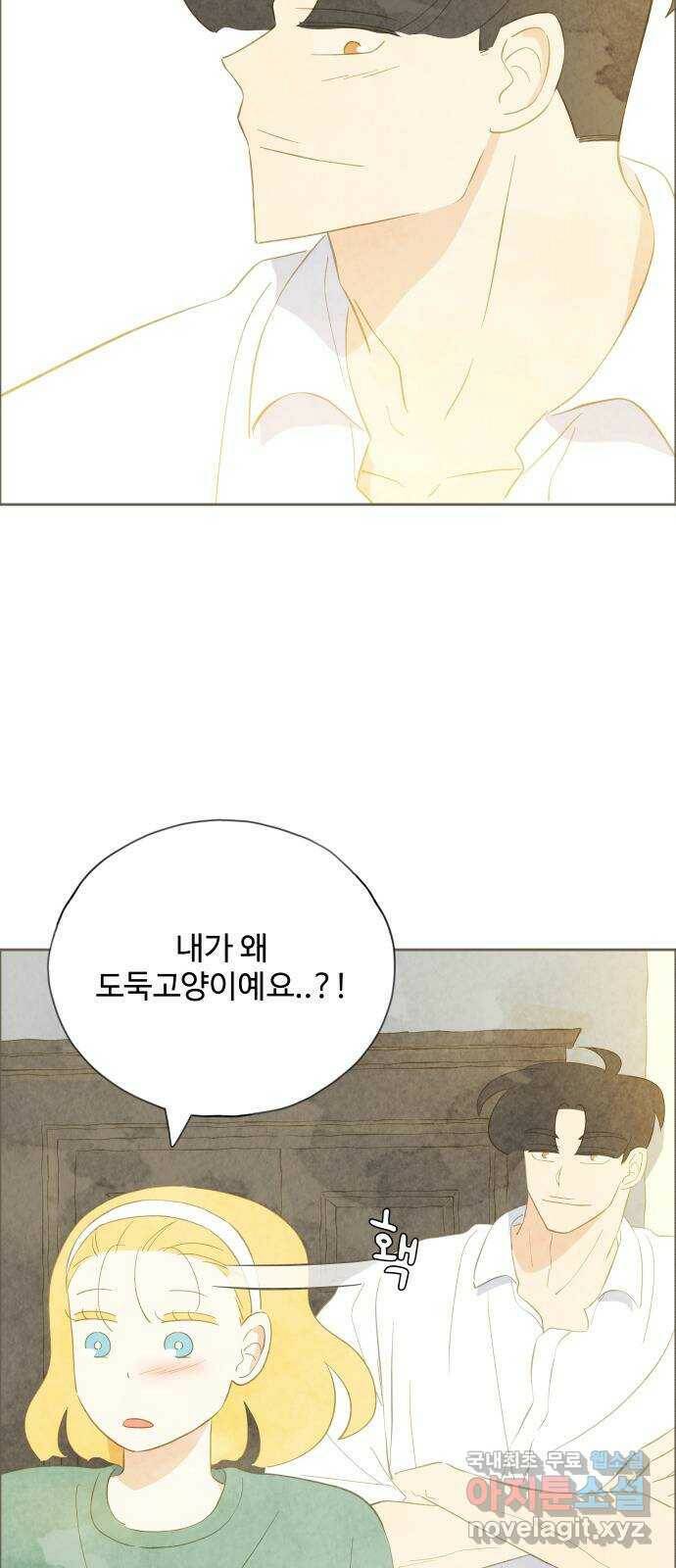 키미앤조이 20화 57