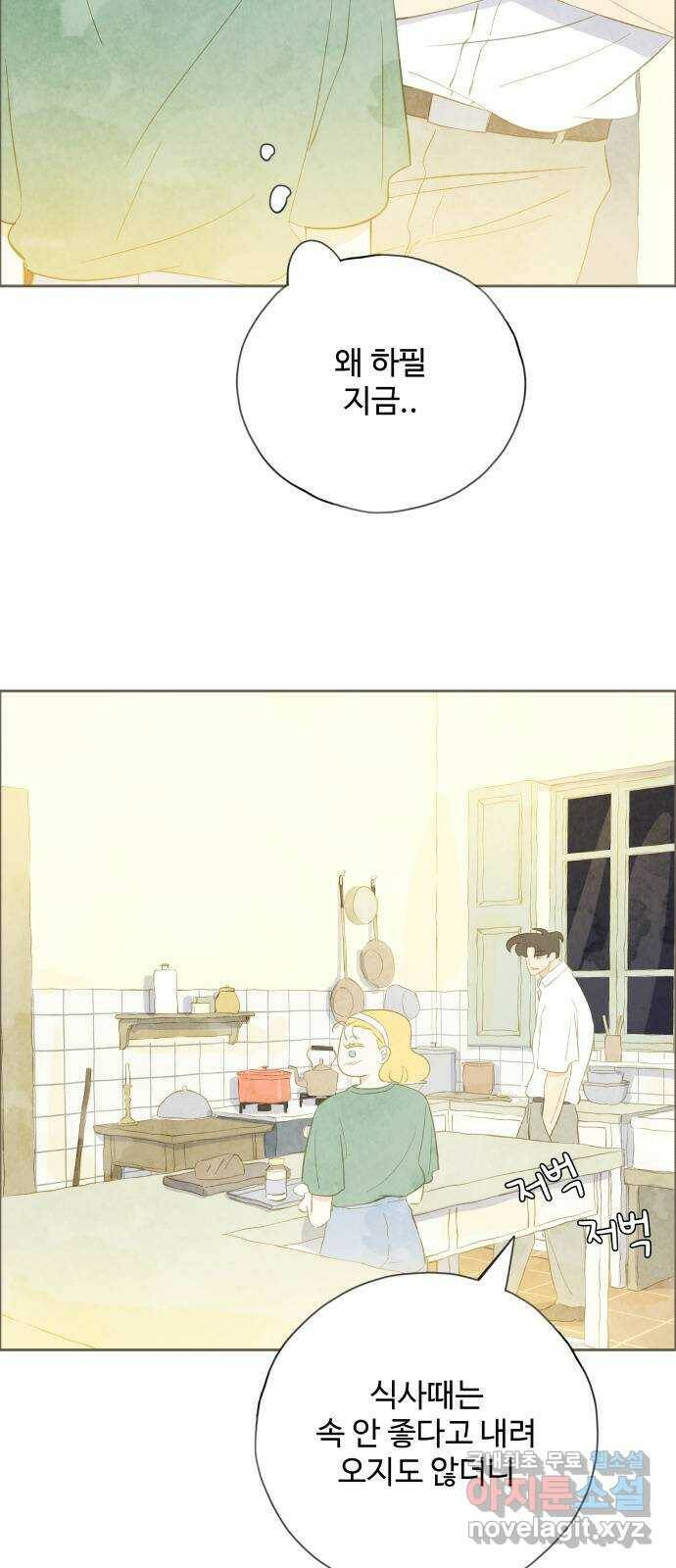키미앤조이 20화 58