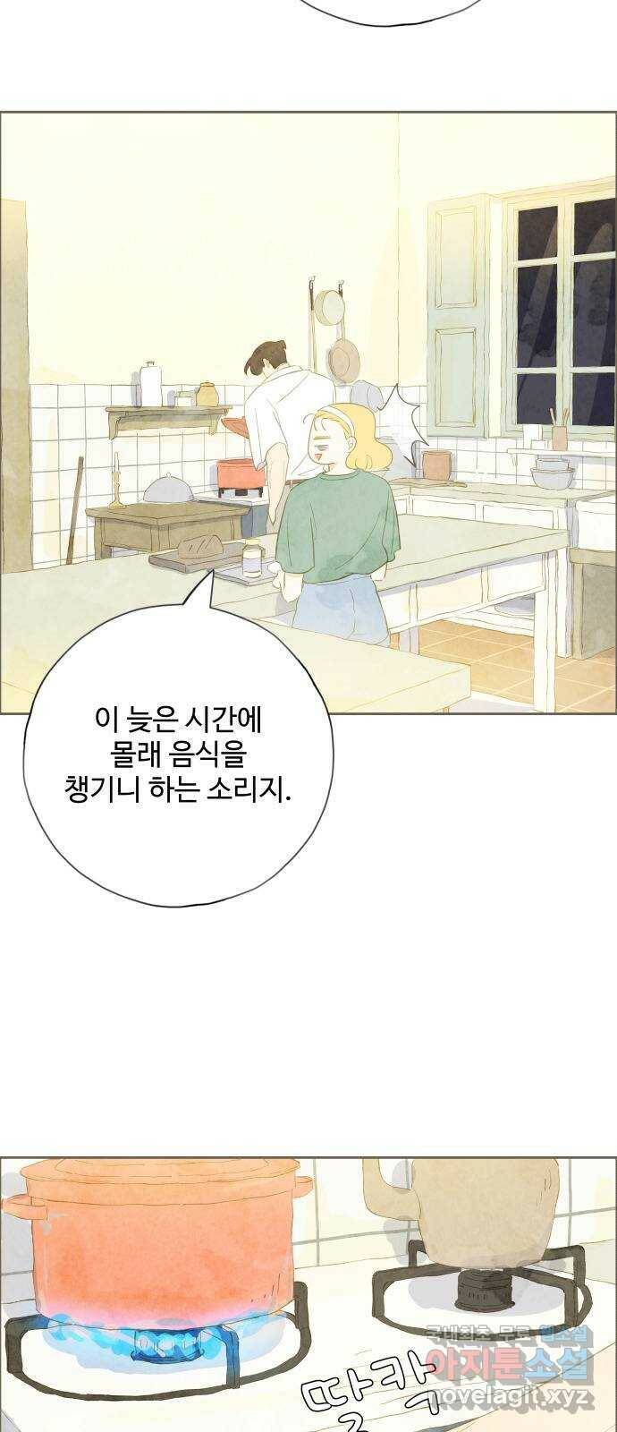 키미앤조이 20화 59