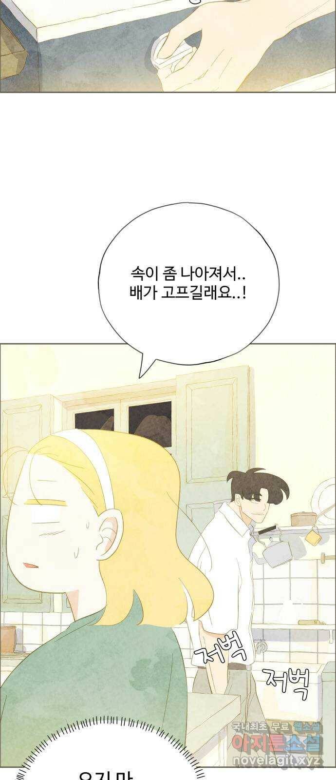 키미앤조이 20화 60
