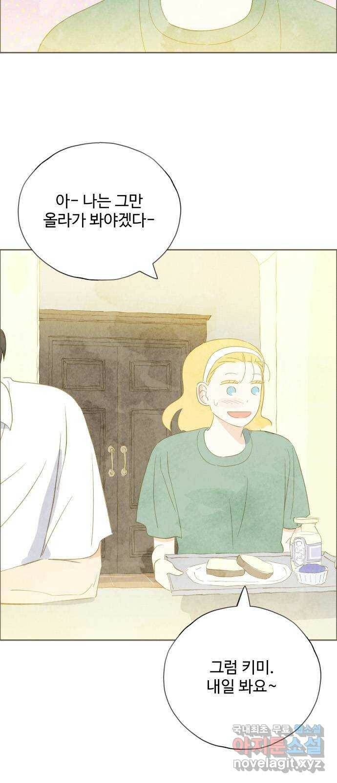 키미앤조이 20화 64