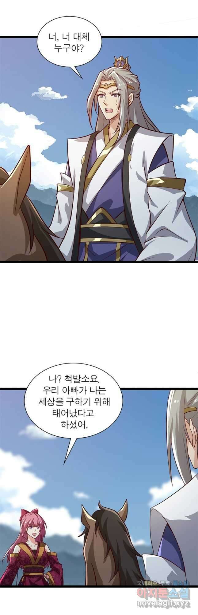 일검독존 108화 2