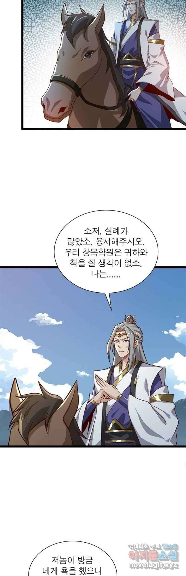 일검독존 108화 5