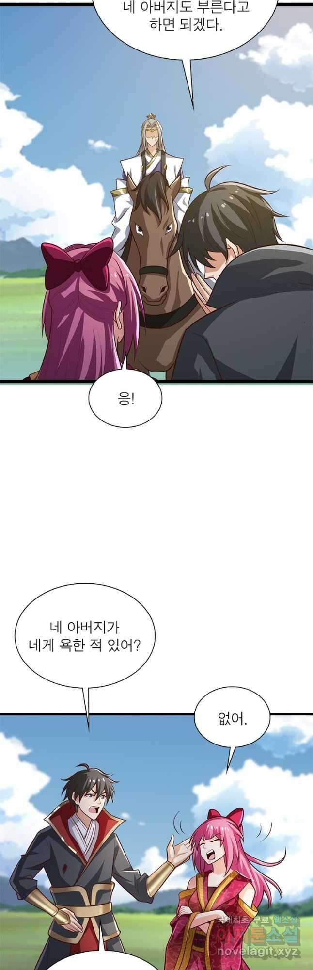 일검독존 108화 7
