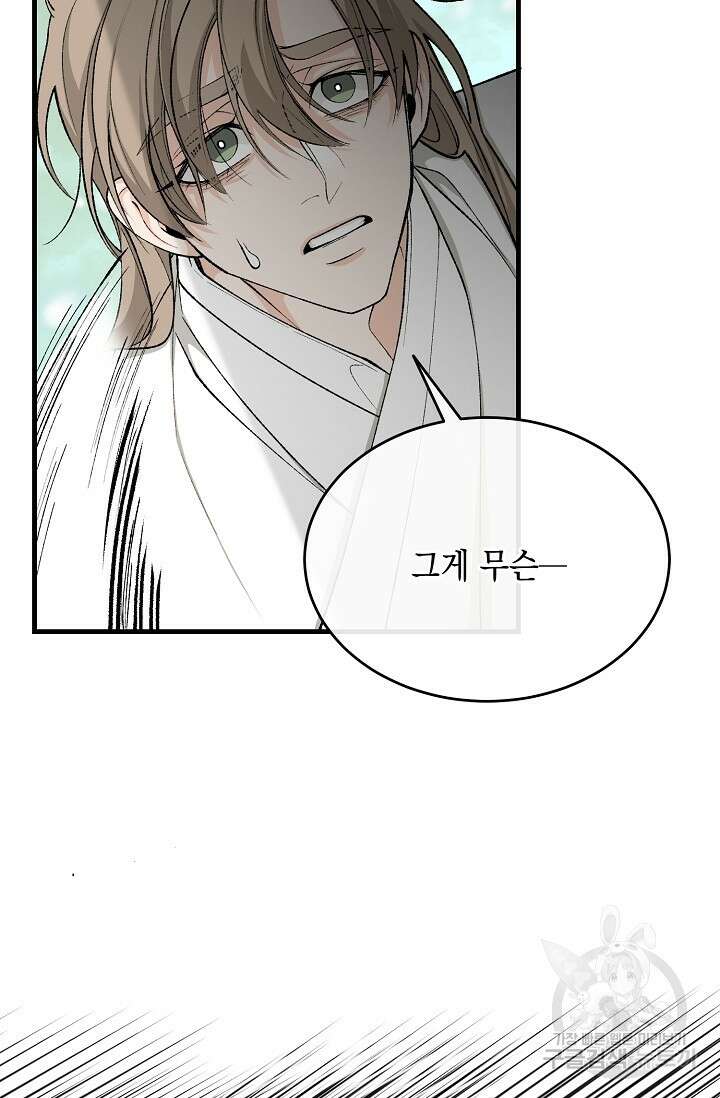 열병 32화 3