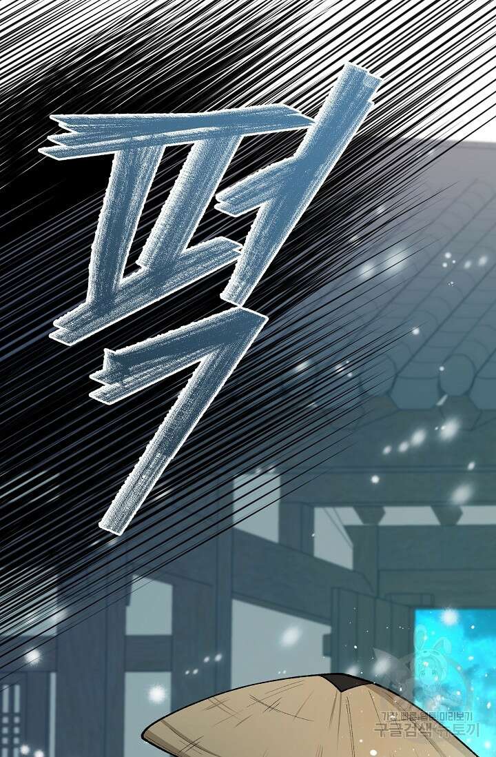 열병 32화 4