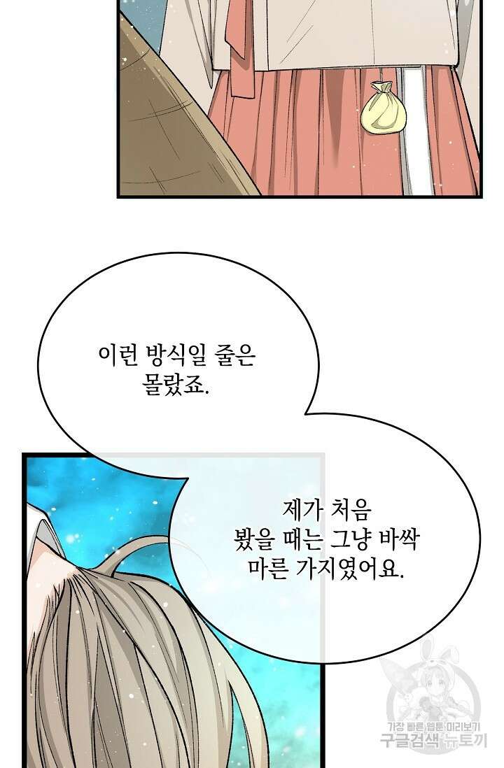 열병 32화 7