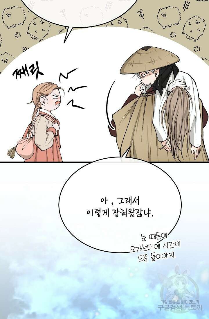 열병 32화 9
