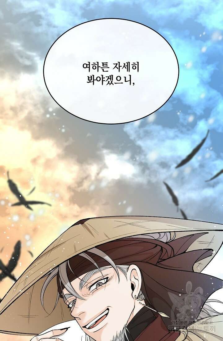 열병 32화 10