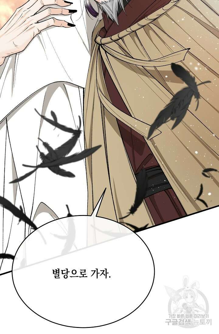 열병 32화 11
