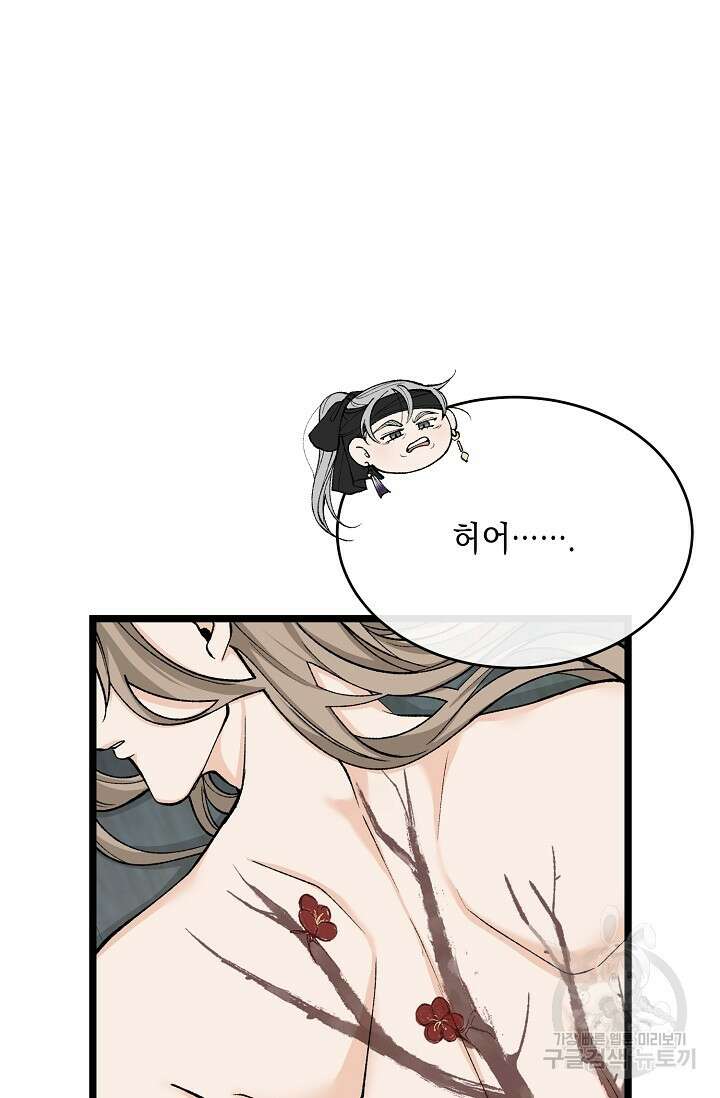열병 32화 14