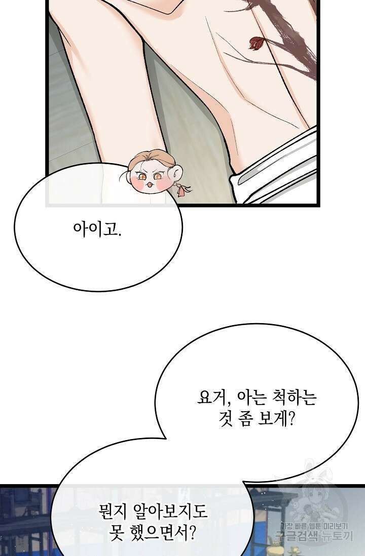 열병 32화 15