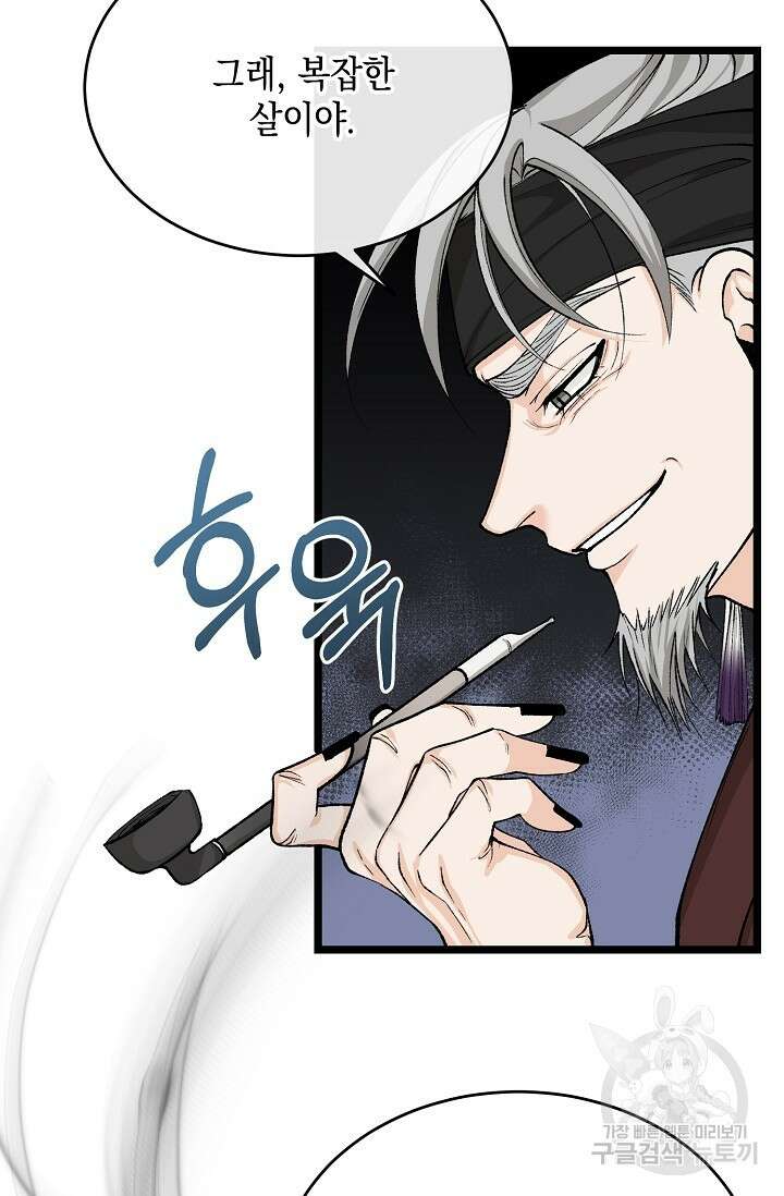 열병 32화 17