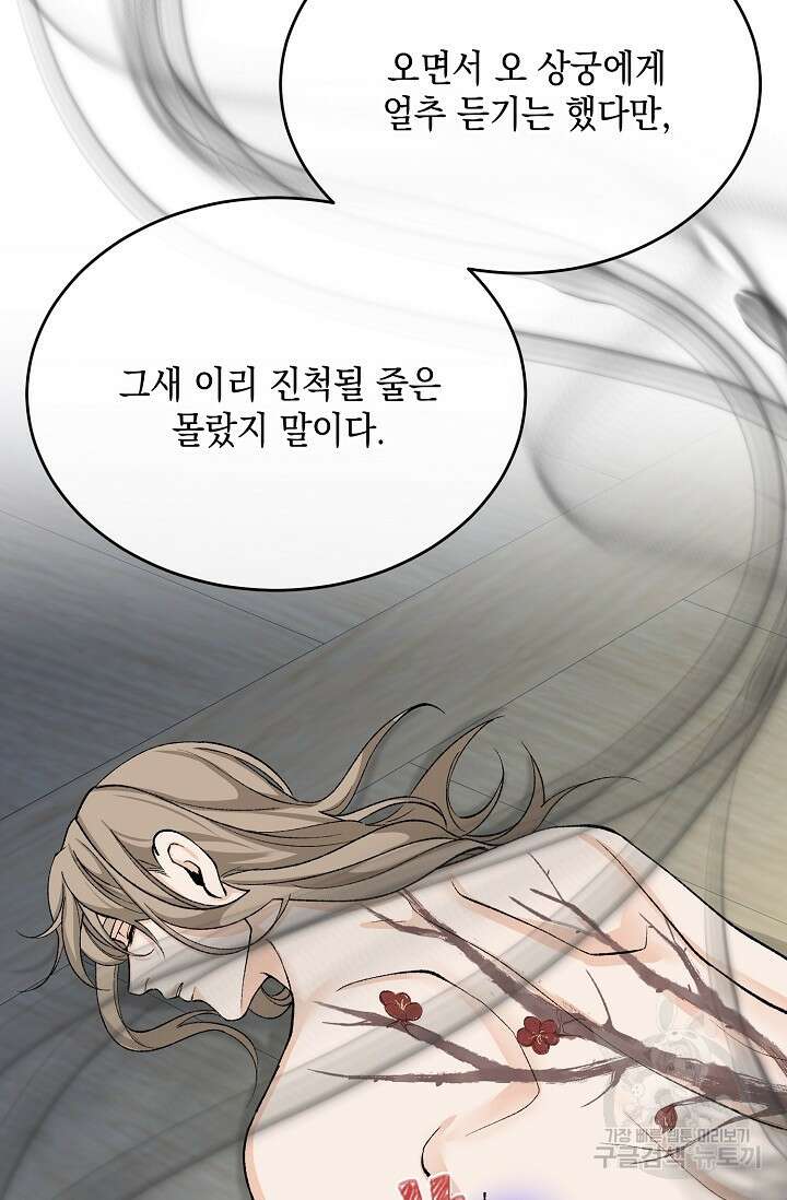 열병 32화 18